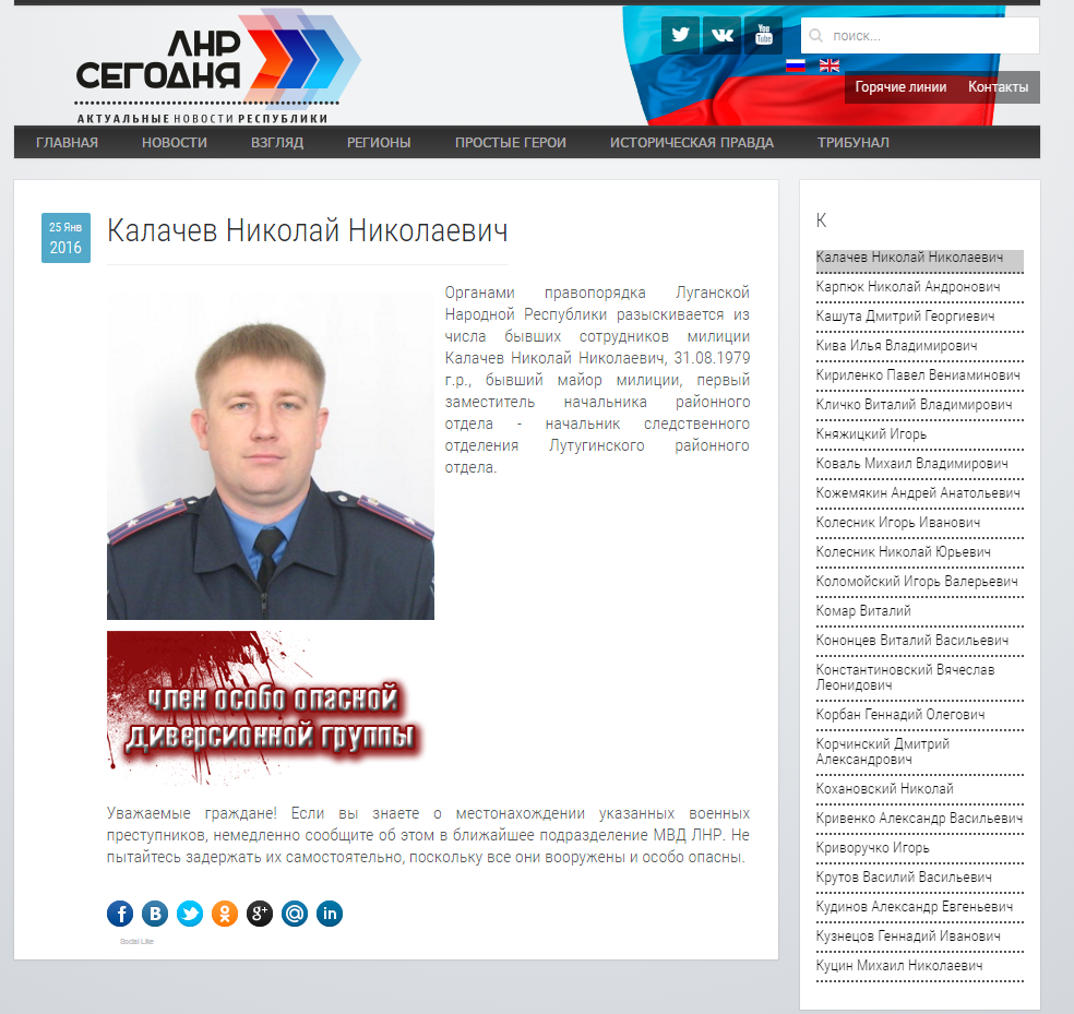 У Миколаєві нового начальника райвідділу поліції розшукують терористи "ЛНР" - фото 1