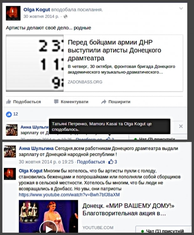 Актриса київського театру активно підтримує терористів з "ДНР" - фото 2