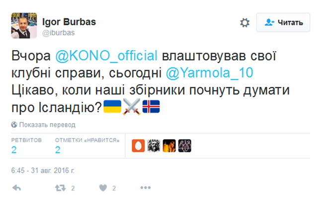 Український журналіст натякнув на трансфер Ярмоленка - фото 1
