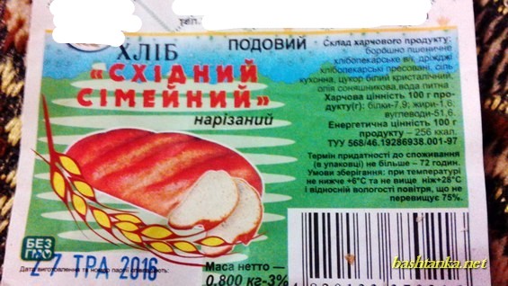 На Миколаївщині чоловік знайшов металеву набійку у хлібі