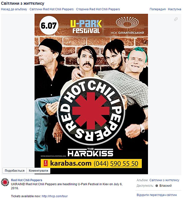 Легендарні Red Hot Chili Peppers знову їдуть до Києва - фото 1