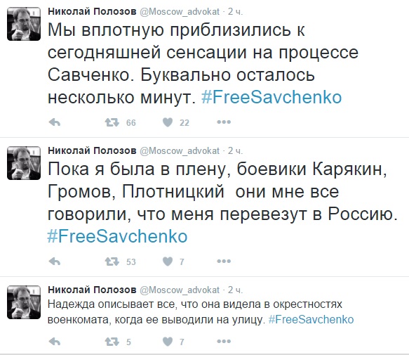 Савченко погодилась свідчити у суді російською (ТЕКСТОВА ТРАНСЛЯЦІЯ) - фото 12