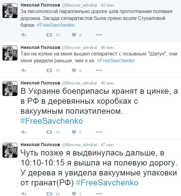 Савченко погодилась свідчити у суді російською (ТЕКСТОВА ТРАНСЛЯЦІЯ) - фото 4
