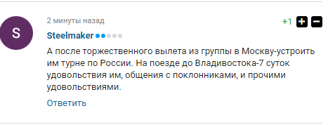 Як на Росії планують зустріти свою збірну після ганьби на Євро - фото 3 Як на Росії планують зустріти свою збірну після ганьби на Євро - фото 3