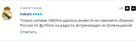 Як на Росії планують зустріти свою збірну після ганьби на Євро - фото 4 Як на Росії планують зустріти свою збірну після ганьби на Євро - фото 4