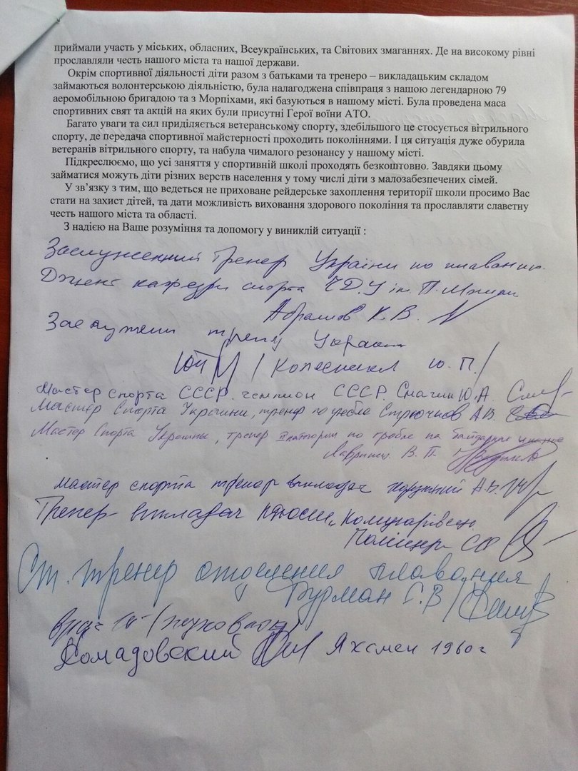 Боротьба за землю в центрі Миколаєва: депутат від "Самопомочі" намагається відібрати у дітей спортивну школу - фото 2