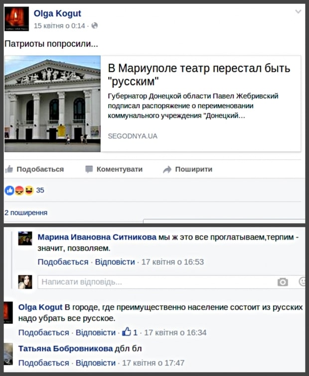 Актриса київського театру активно підтримує терористів з "ДНР" - фото 1