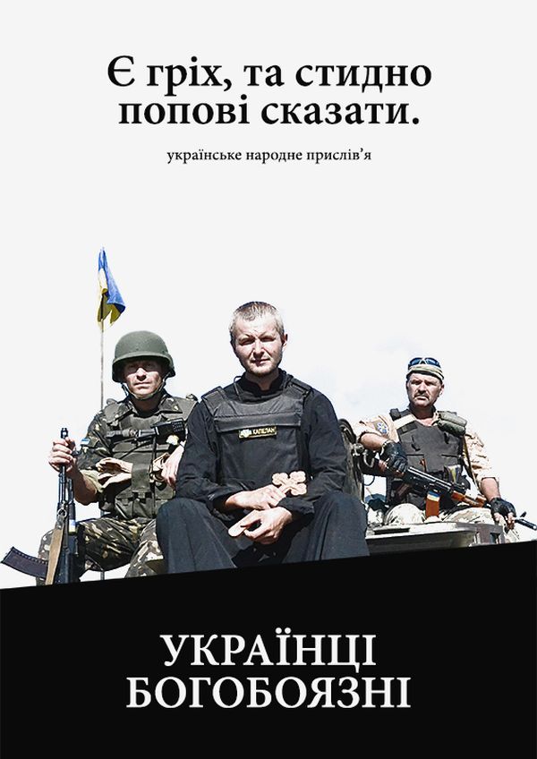 З’явилися нові плакати про війну України та РФ - фото 4