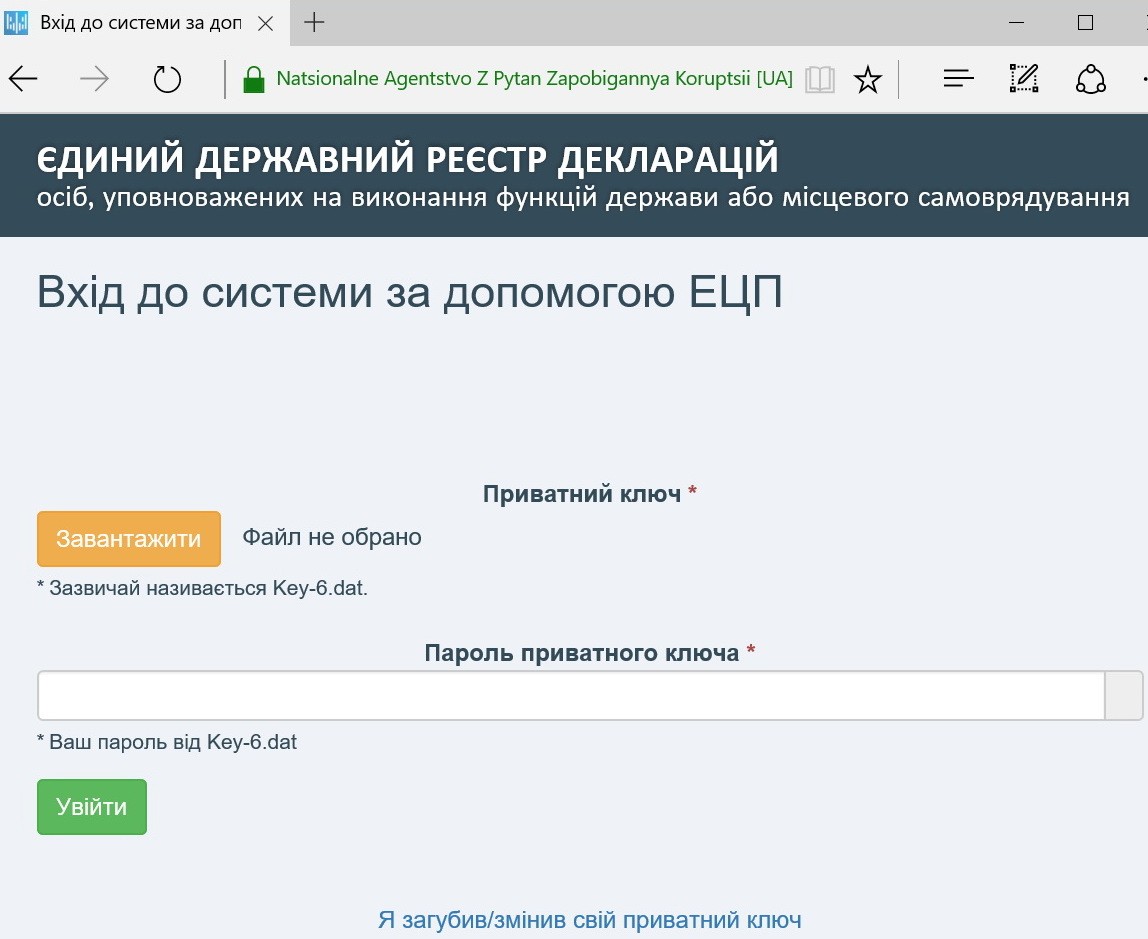 Система е-декларування працює зі збоями - фото 2 Система е-декларування працює зі збоями - фото 2