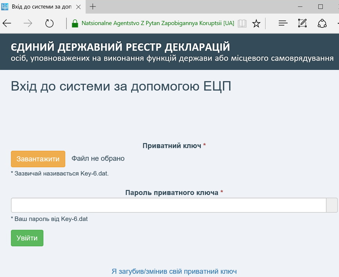 Система е-декларування працює зі збоями - фото 2