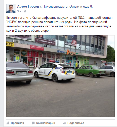 У Миколаєві патрульні припаркувались на місцях для інвалідів - фото 1