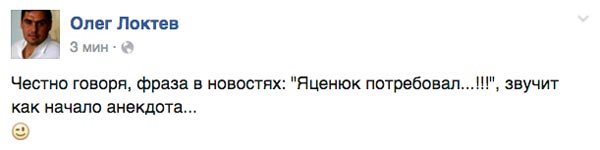 Народний флешмоб про Яценюка і три літери та чому на Росію не літають птахи - фото 6