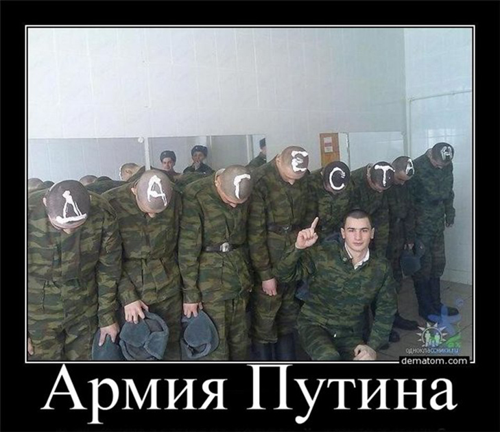 Російська армія - безглузда і нещадна (ФОТОЖАБИ) - фото 11
