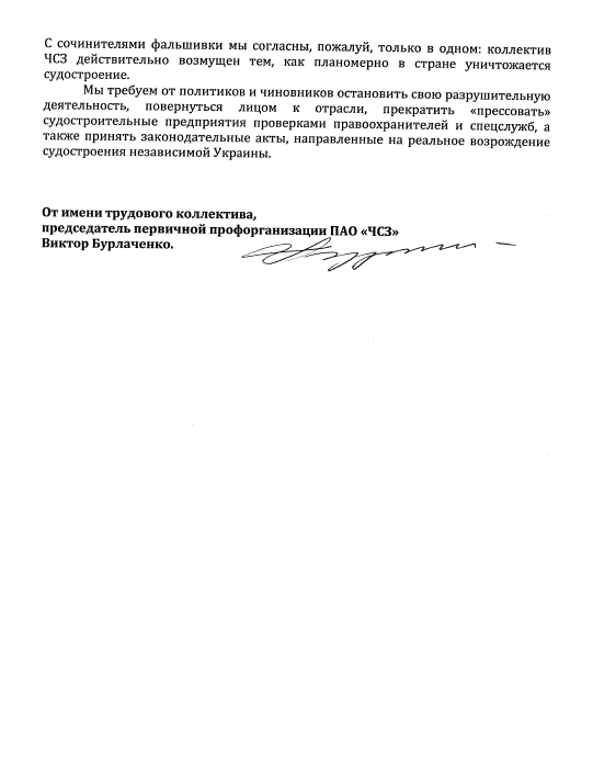 На ЧСЗ заявили, що не займаються шпигунством та не вивозять документи до Росії - фото 3