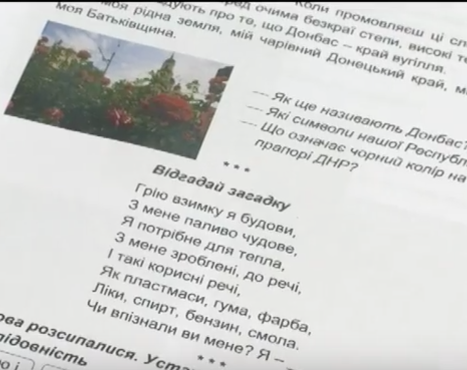 Не будемо вчити дітей такого: У "ДНР" написали власні підручники з української (ФОТО) - фото 2