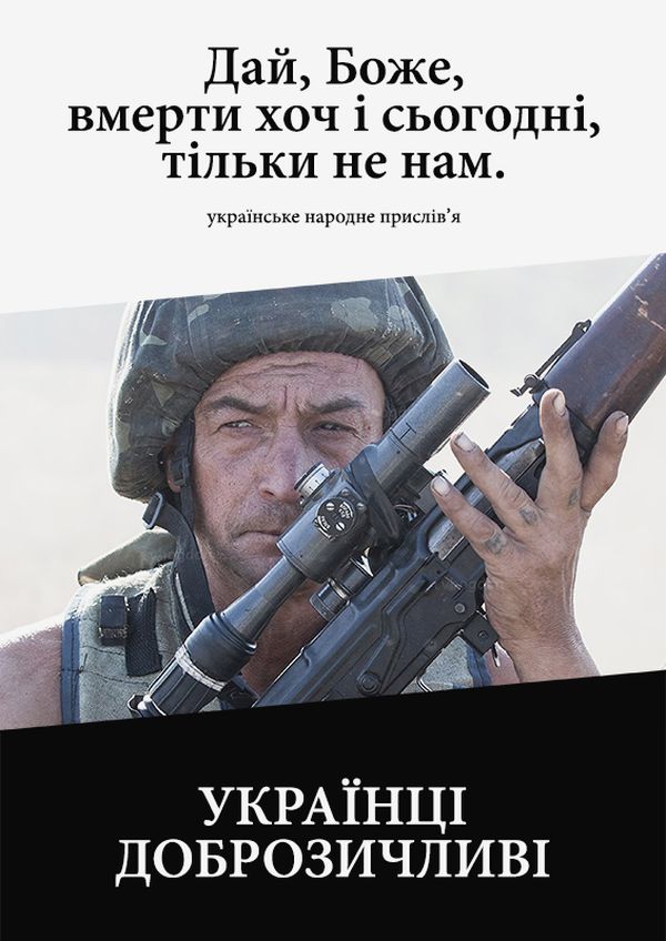 З’явилися нові плакати про війну України та РФ - фото 5