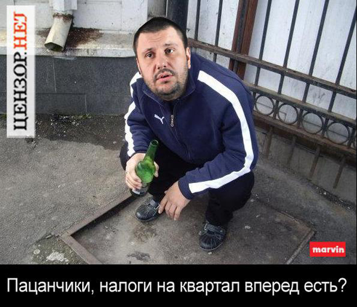 Топ-15 карикатур і фотожаб про податківців - фото 4 Топ-15 карикатур і фотожаб про податківців - фото 4