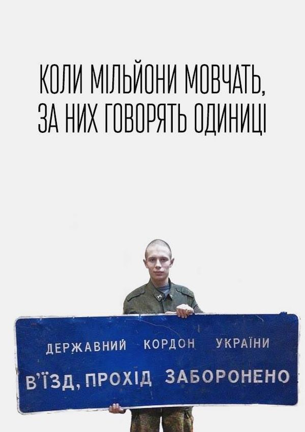 З’явилися нові плакати про війну України та РФ - фото 2