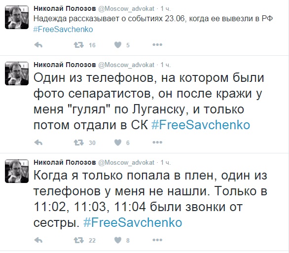 Савченко погодилась свідчити у суді російською (ТЕКСТОВА ТРАНСЛЯЦІЯ) - фото 13