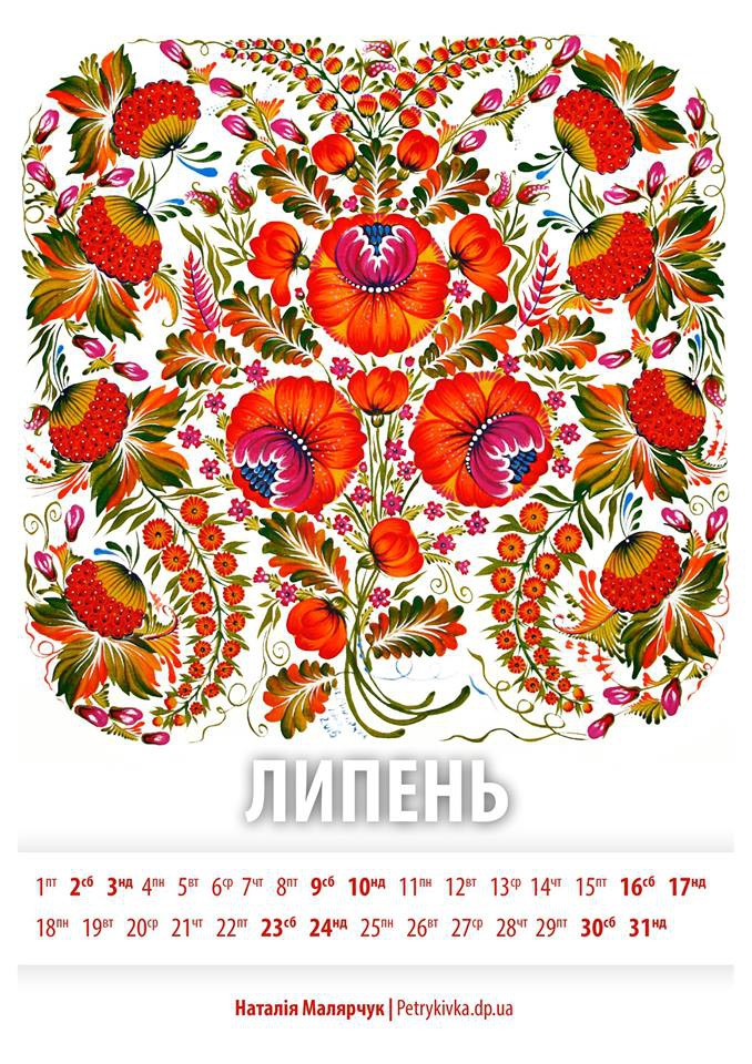 Петриківський календар скачують українці Канади та США - фото 6