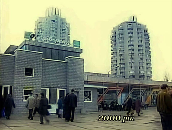 Як виглядав один з найперших супермаркетів радянського Києва - фото 4