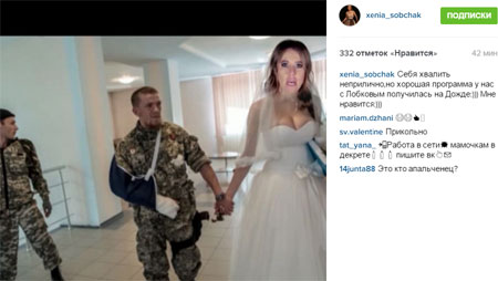 Собчак потролила терориста Моторолу і уявила себе його нареченою - фото 1