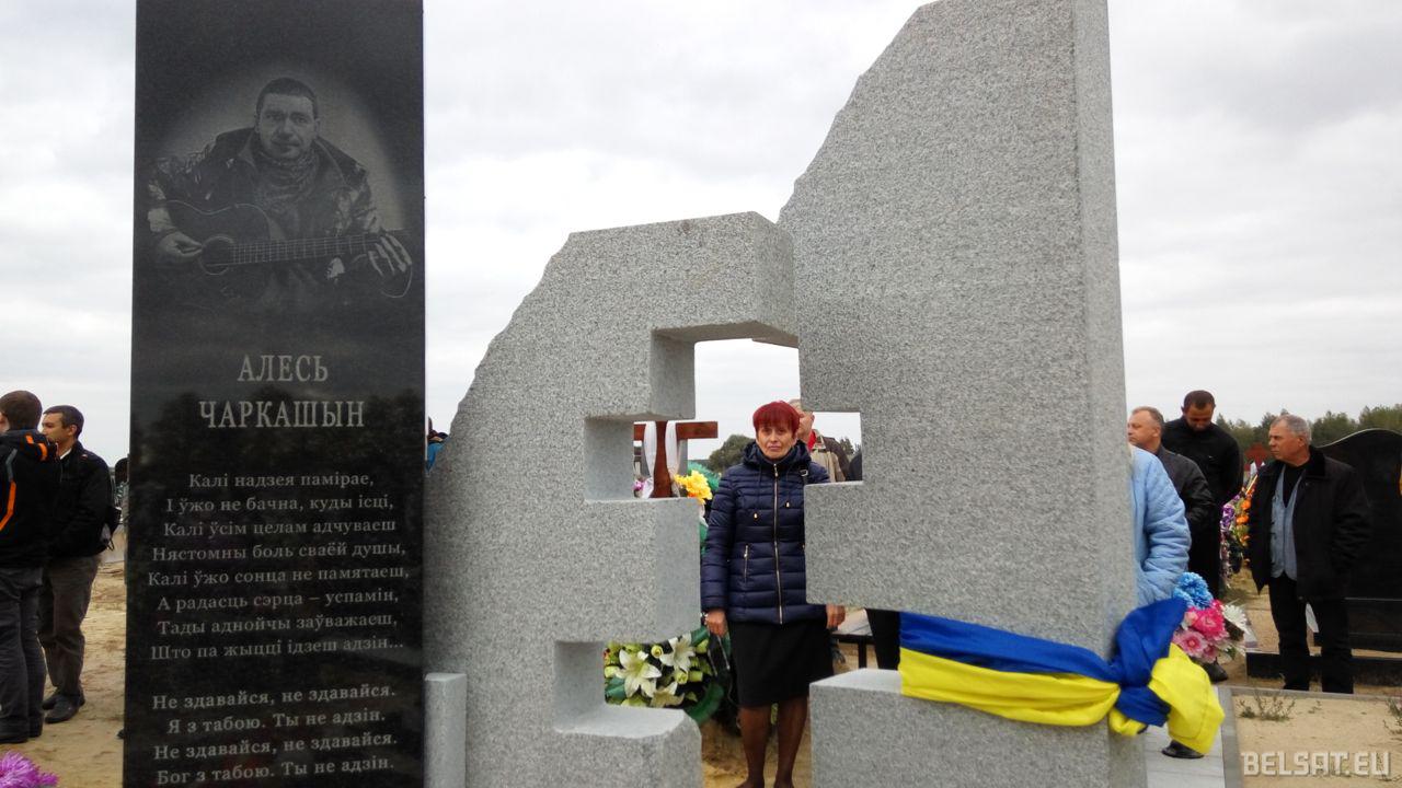 У Білорусі поставили пам`ятник АТОшнику "Тарасу" - фото 2