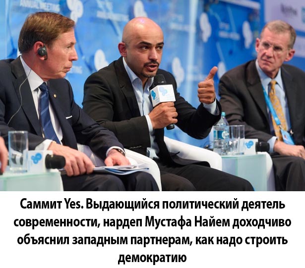 Як пройшов у Києві самміт YES (ФОТОЖАБИ) - фото 9