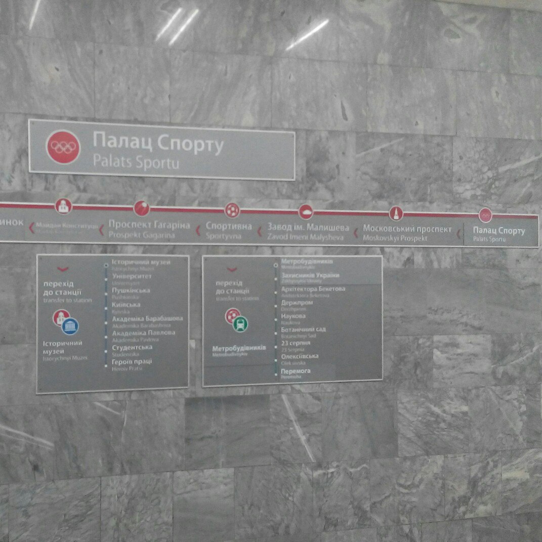 У Харкові декомунізували метро  - фото 1