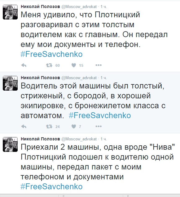 Савченко погодилась свідчити у суді російською (ТЕКСТОВА ТРАНСЛЯЦІЯ) - фото 14