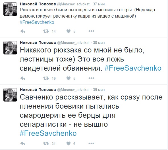 Савченко погодилась свідчити у суді російською (ТЕКСТОВА ТРАНСЛЯЦІЯ) - фото 6