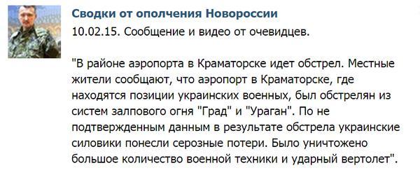 Як розстрілювали Краматорськ: рік тому 