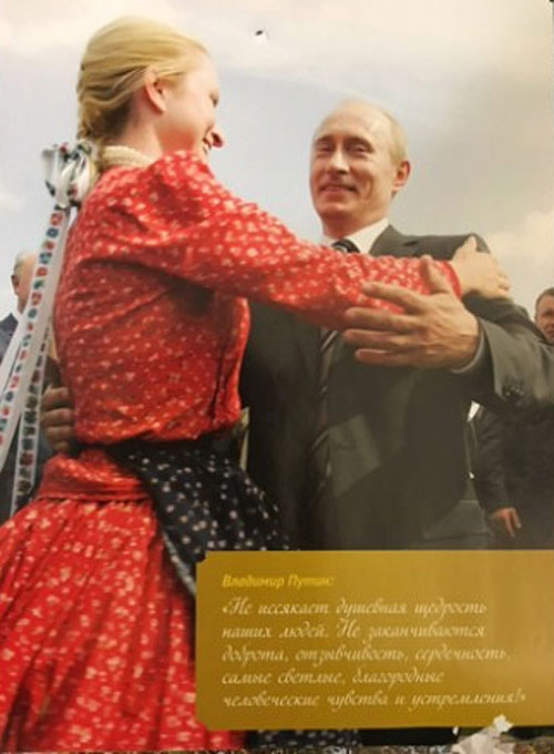 На Росії "склепали" календар з фотографіями Путіна - фото 7