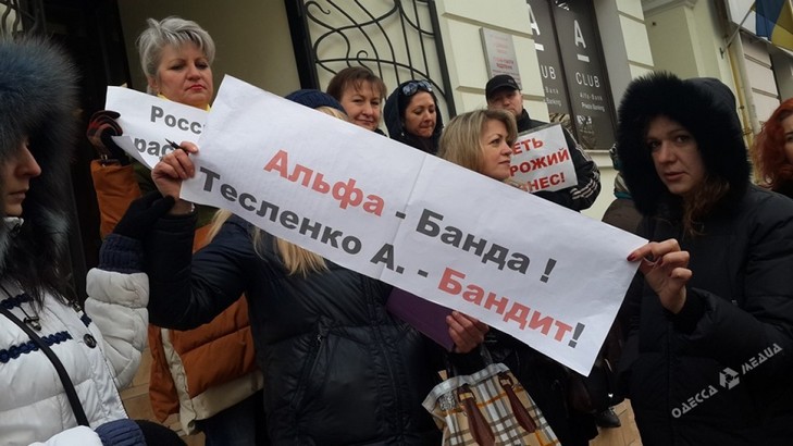 Одесити мітингують проти російських банків та бізнесу - фото 2