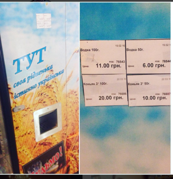 У Києві з`явився автомат з продажу горілки і коньяку  - фото 1