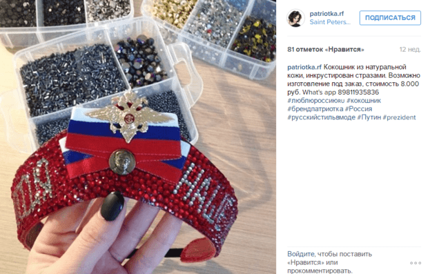 На Росії жінкам пропонують носити "колорадські" кокошники - фото 2
