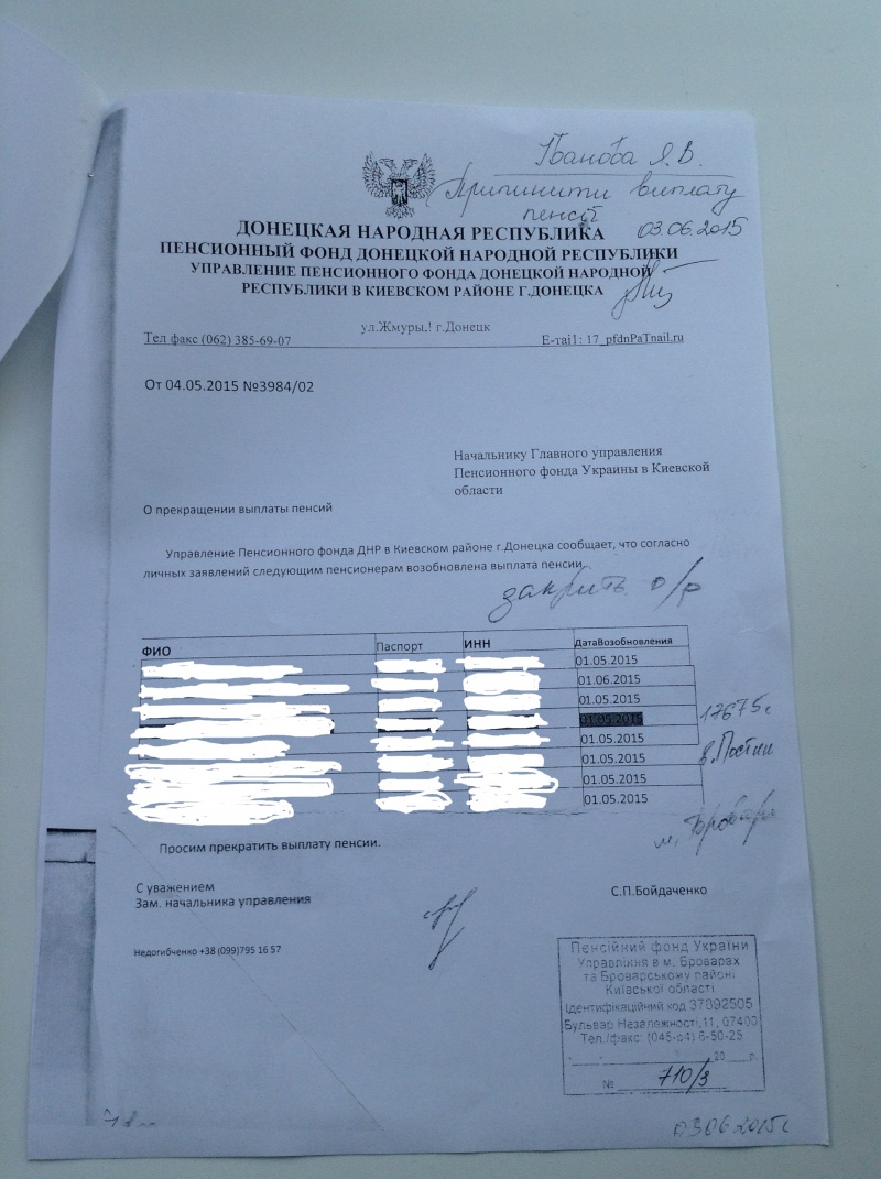 Пенсійний фонд веде офіційне листування з терористами "ДНР" (ДОКУМЕНТ) - фото 2