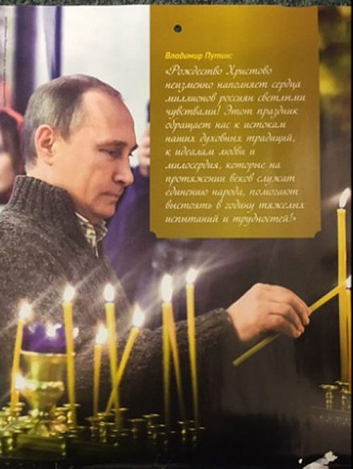 На Росії "склепали" календар з фотографіями Путіна - фото 4