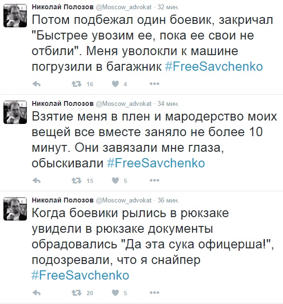 Савченко погодилась свідчити у суді російською (ТЕКСТОВА ТРАНСЛЯЦІЯ) - фото 7