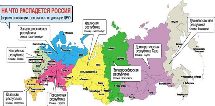 Коли розвалиться Росія: Чи відродиться Далекосхідна республіка - фото 1