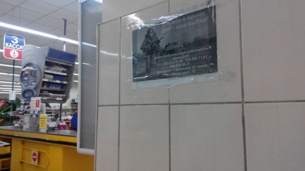 Бойовики "ДНР" вербують новачків прямо у супермаркетах  - фото 2