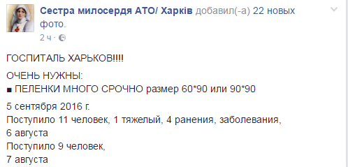 У Харків до військового шпиталю поступили більше взводу бійців АТО, - волонтери - фото 1