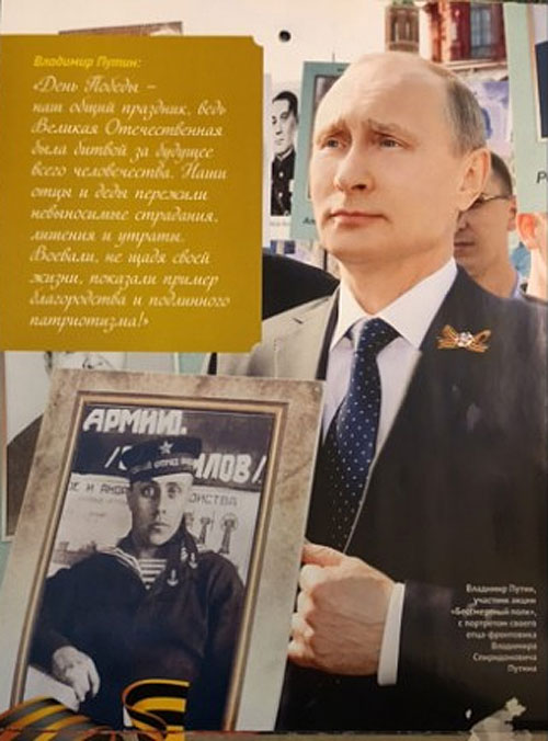 На Росії "склепали" календар з фотографіями Путіна - фото 8