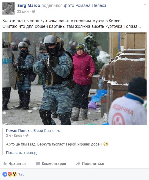 У мережі нагадали про майданівську "зраду" Савченко - фото 4