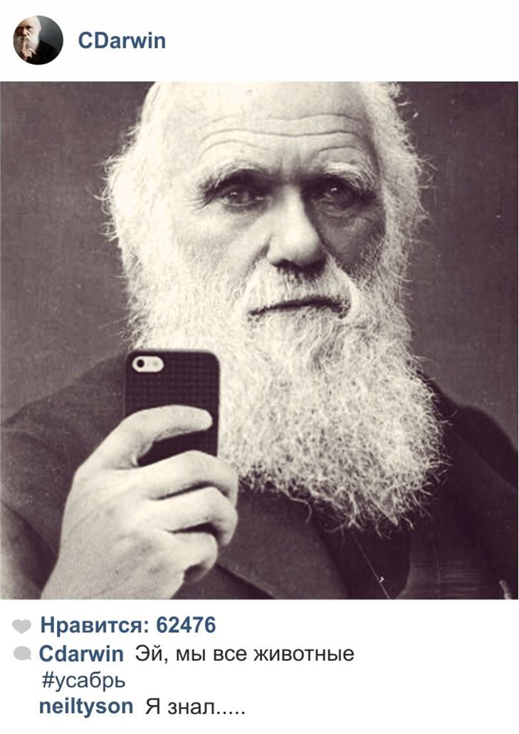 Як би виглядали акаунти історичних особистостей в Instagram - фото 8