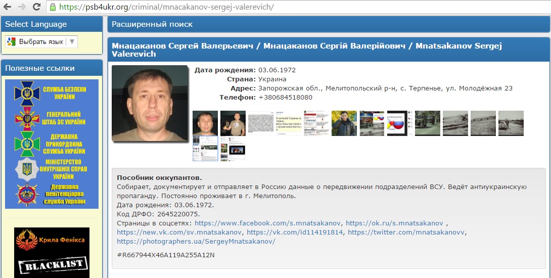 Мелітопольський журналіст, який шпигунив на користь росіян, потрапив до бази "Миротворця" - фото 1