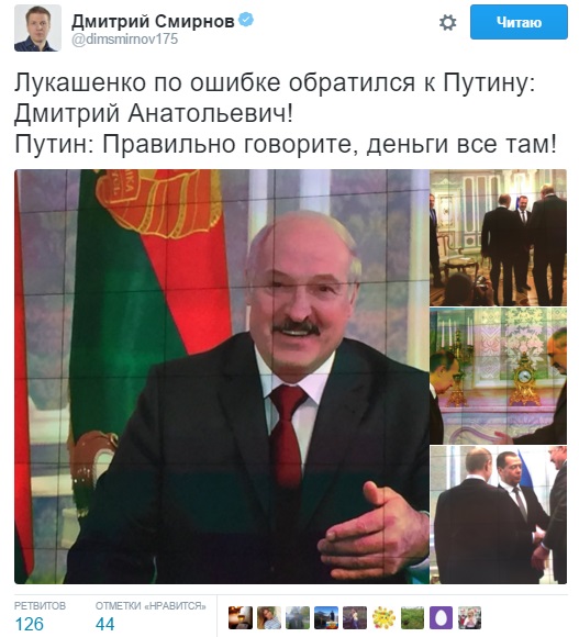 Лукашенко забув, як звати Путіна  - фото 1