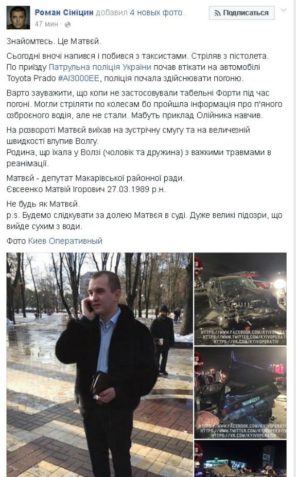 У Києві п`яний депутат влаштував стрілянину і масштабну ДТП - фото 1