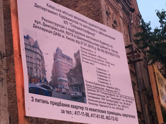 Як забудовник Кличка за місяць повністю знищив історичний будинок у центрі Києва - фото 5