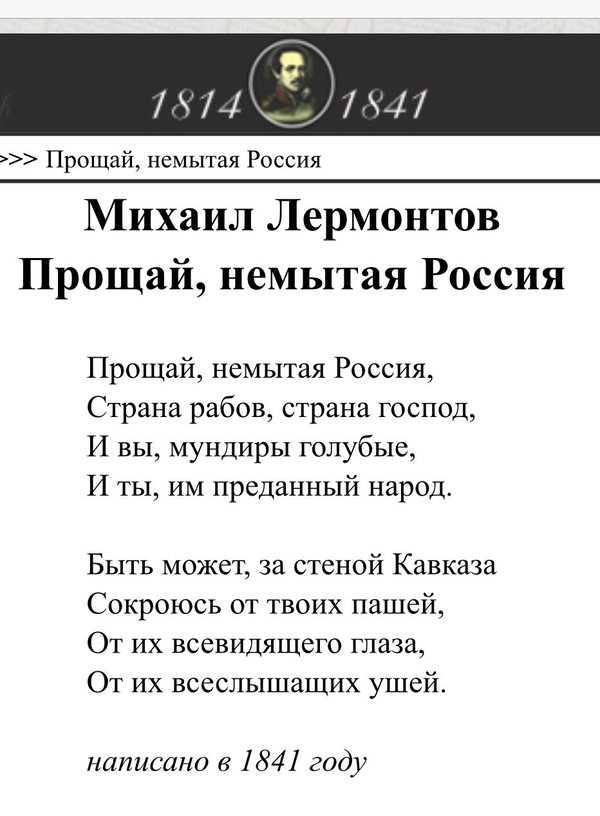 В МЗС цитатою класика відреагували на заборону Геращенко в'їзду на Росію - фото 1